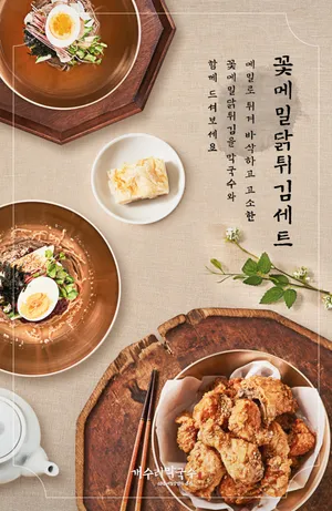 개수리막국수 화성안녕점