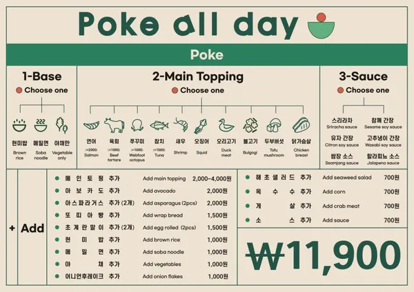 Poke all day 포케&샐러드 교대점 사진 3
