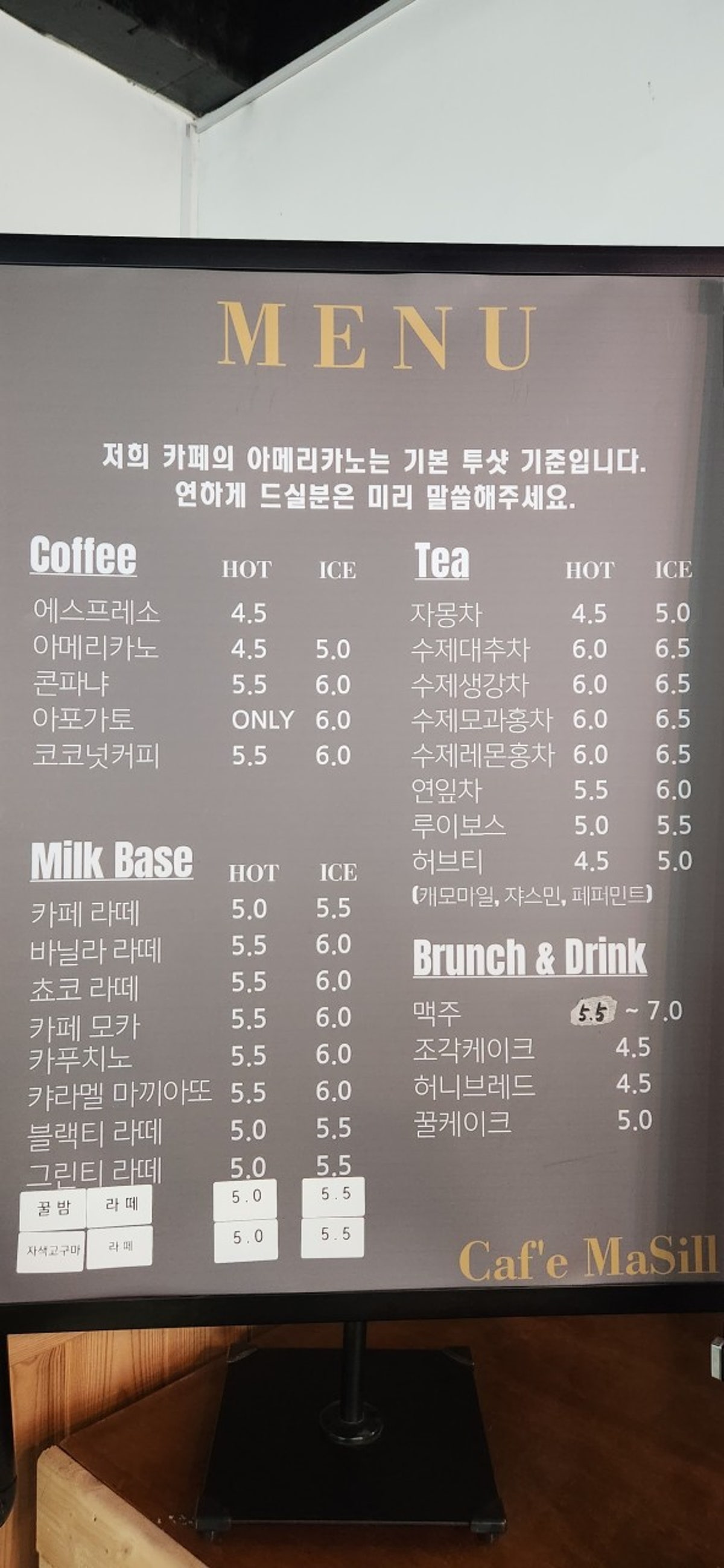 마실카페 사진 5