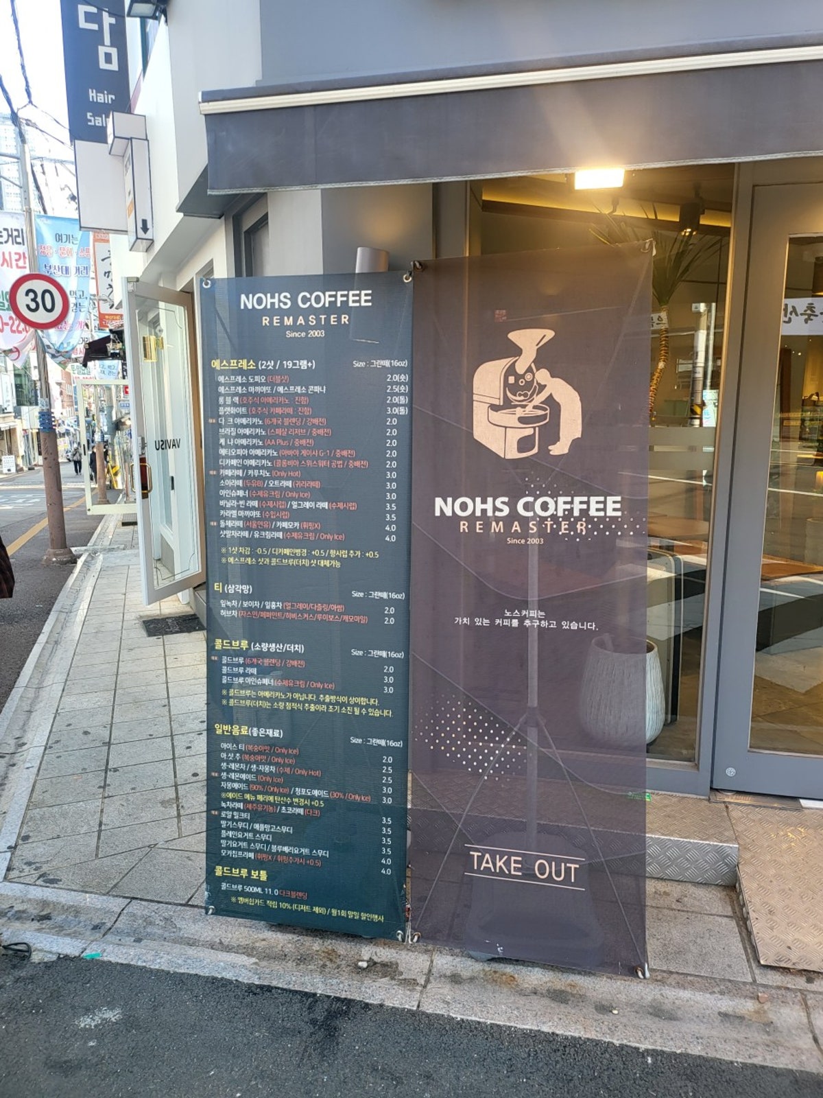 노스커피 부산대북문점 사진 3
