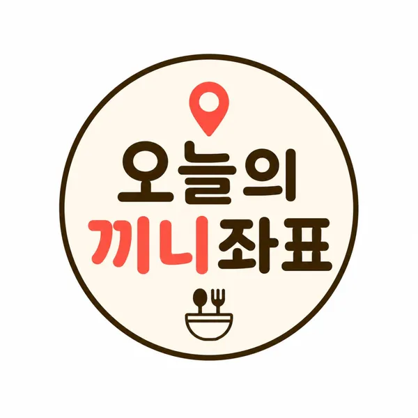 샐러링 대학로점 사진 5