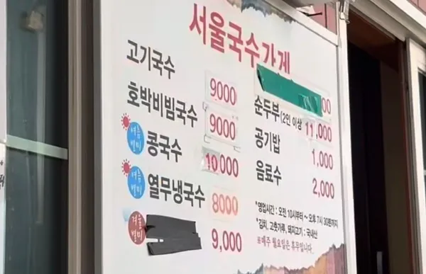 서울국수가게 사진 3