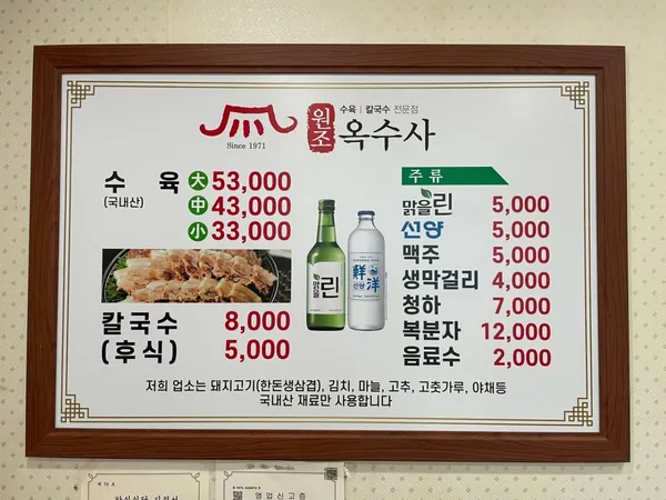 원조옥수사 사진 2