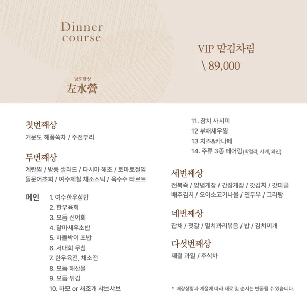 남도한상 좌수영 사진 4