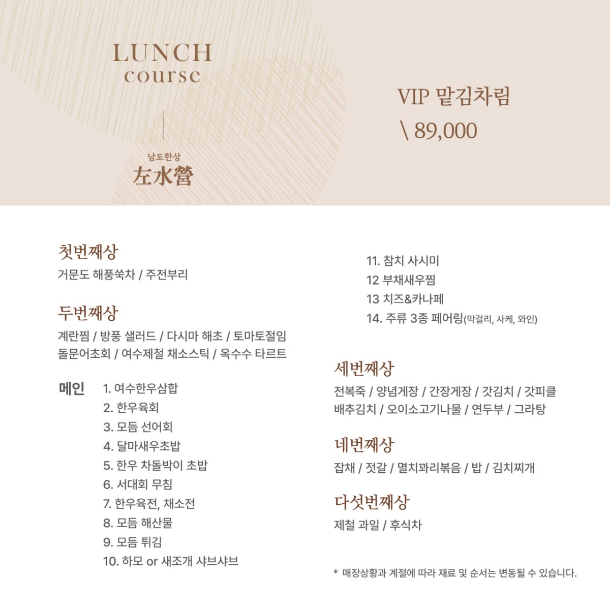 남도한상 좌수영 사진 5