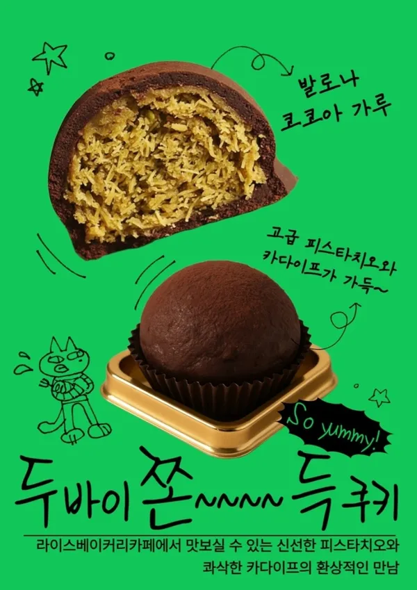 라이스베이커리&카페부암동 사진 4