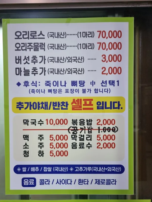 청계산시골집 사진 4