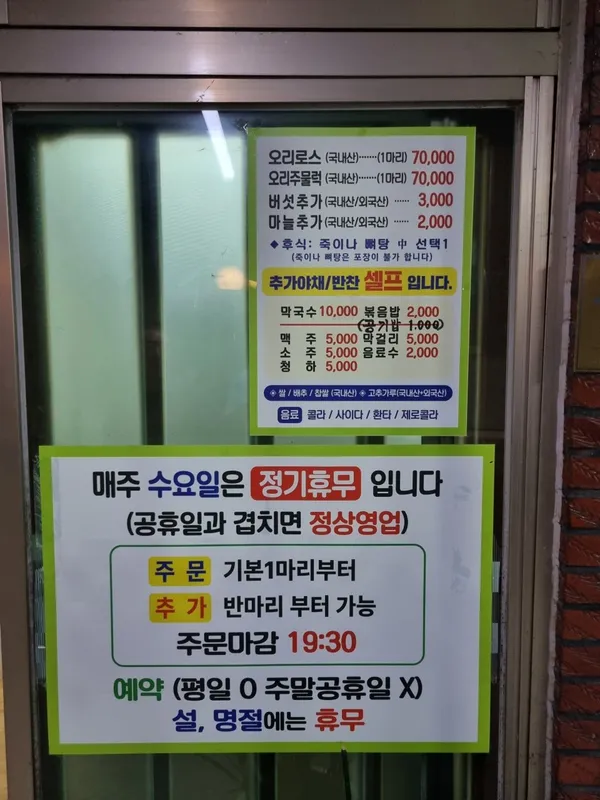 청계산시골집 사진 5