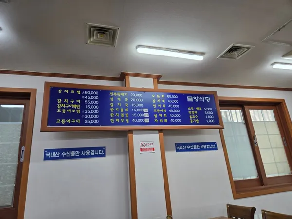 물항식당 탑동점 사진 3