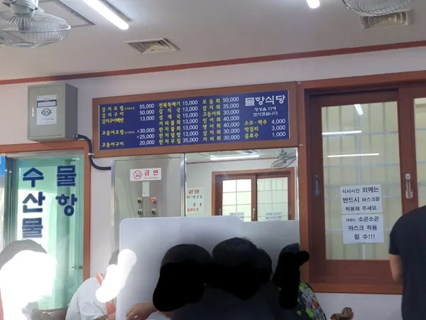 물항식당 탑동점 사진 4