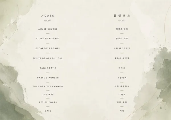 알랭 사진 4