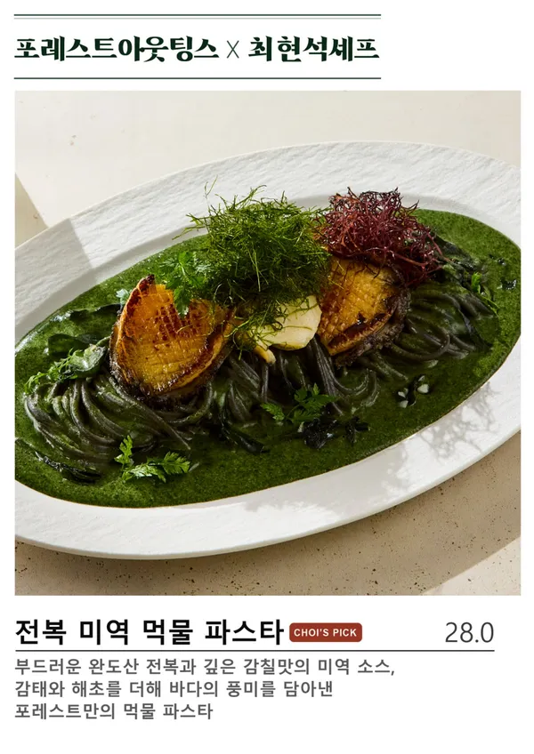 포레스트아웃팅스 송도점 사진 2