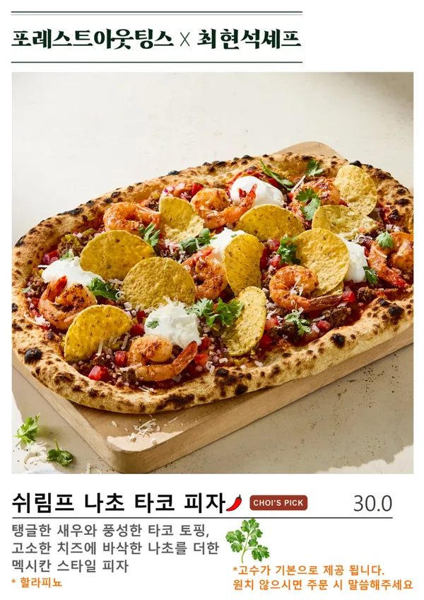 포레스트아웃팅스 송도점 사진 3