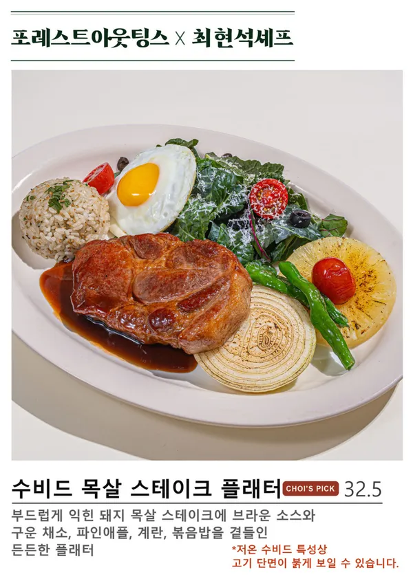 포레스트아웃팅스 송도점 사진 4