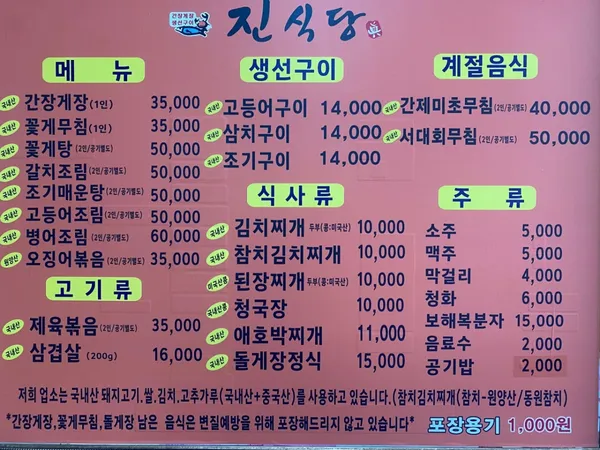 진식당 사진 3