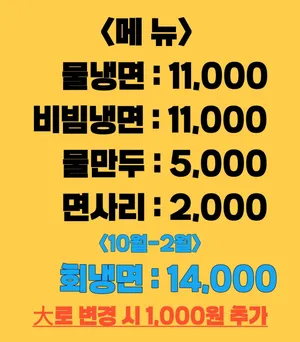 청학동칡냉면
