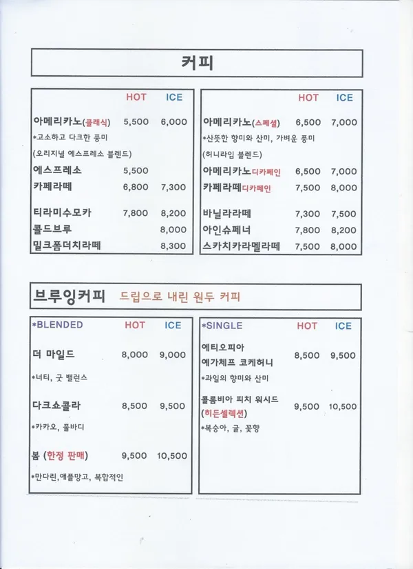 떼레노시떼 스페셜점 사진 2