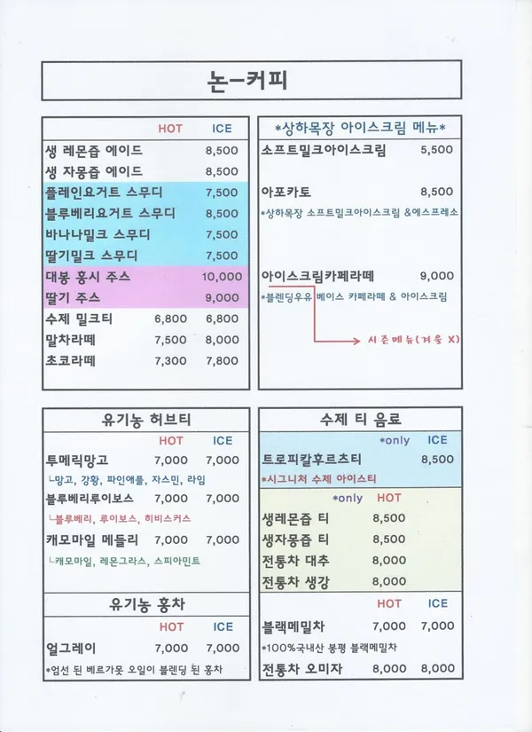 떼레노시떼 스페셜점 사진 3