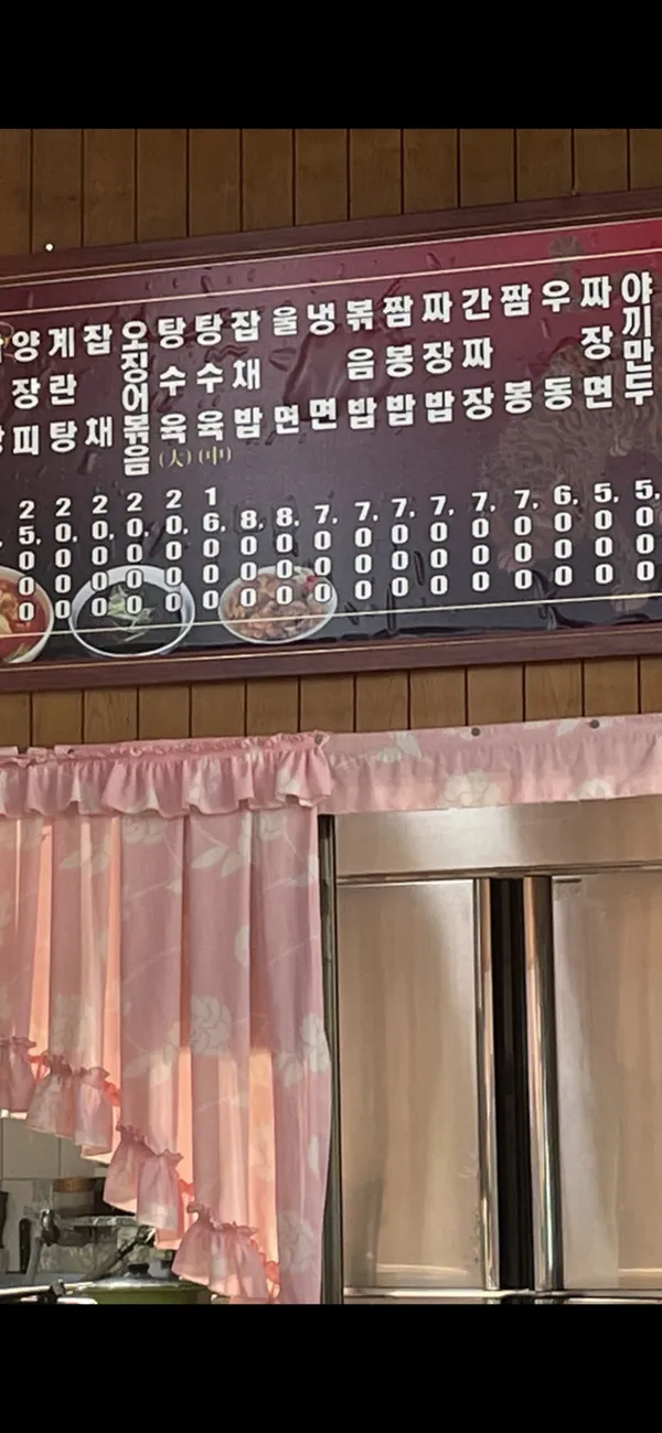 삼미식당 사진 2