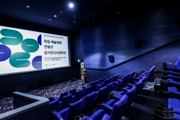 경기인디시네마관 사진 2
