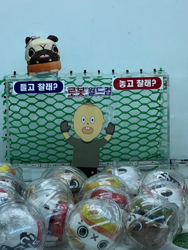 고양로봇박물관 사진 3