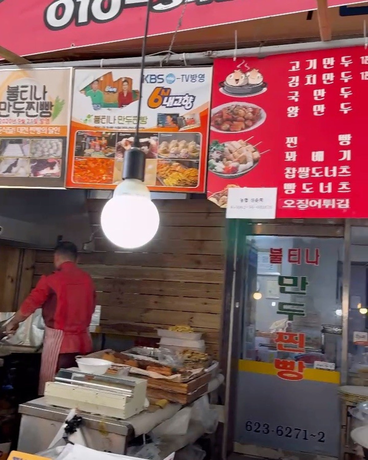불티나만두찐빵 사진 5