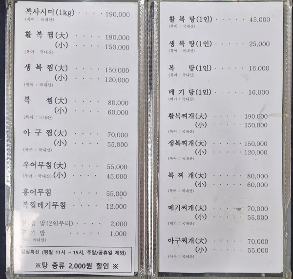 황산옥 사진 4
