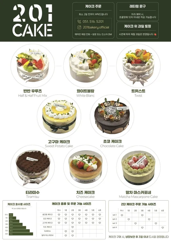201베이커리 사진 5