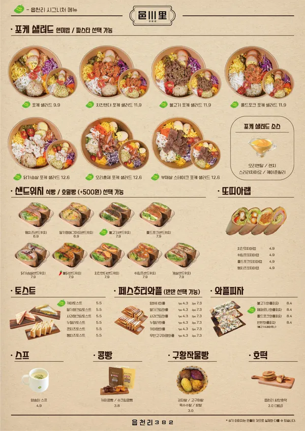 읍천리382 율량점 사진 4