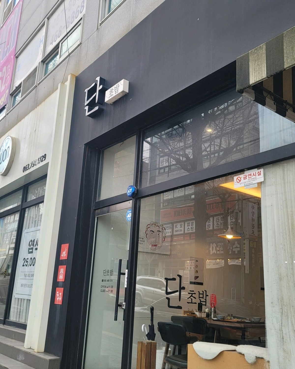 단초밥 사진 4