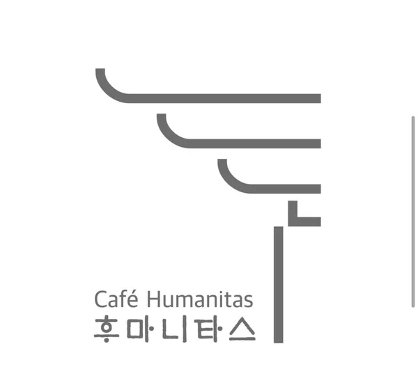 인문아카이브 양림 & 카페 후마니타스 사진 2