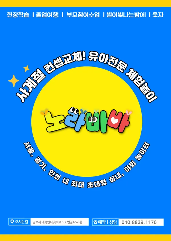 노라바바 사진 2