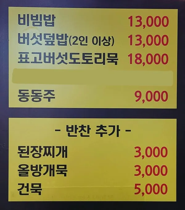 광명식당 사진 3