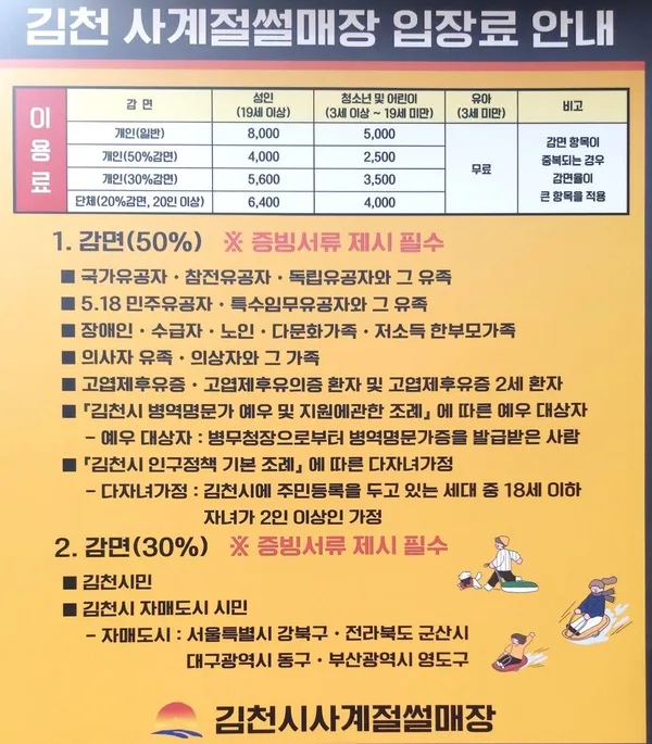 김천시 사계절썰매장 사진 5