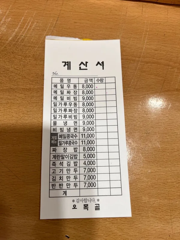 오목골 즉석메밀우동 사진 2