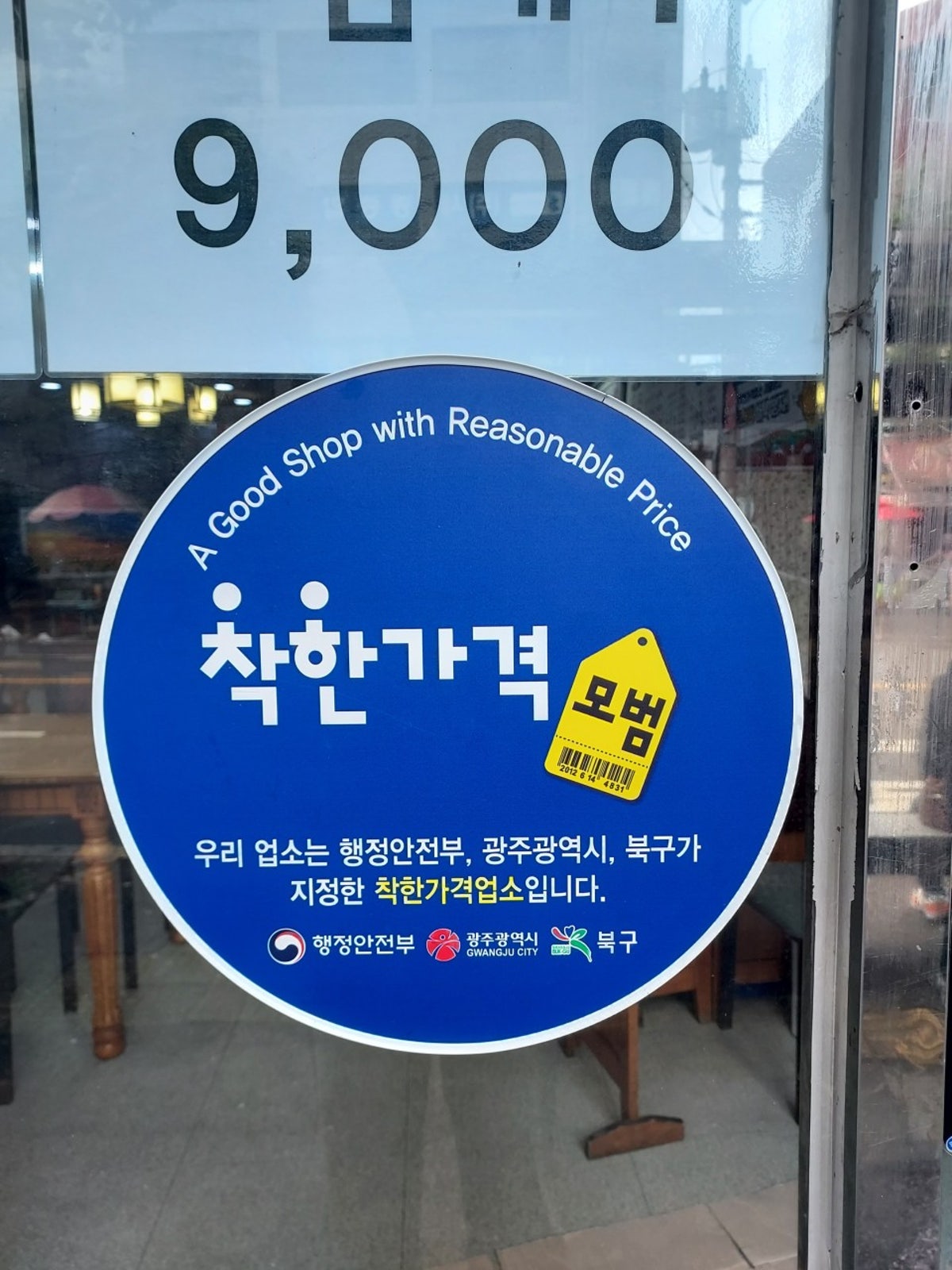 원보 사진 4