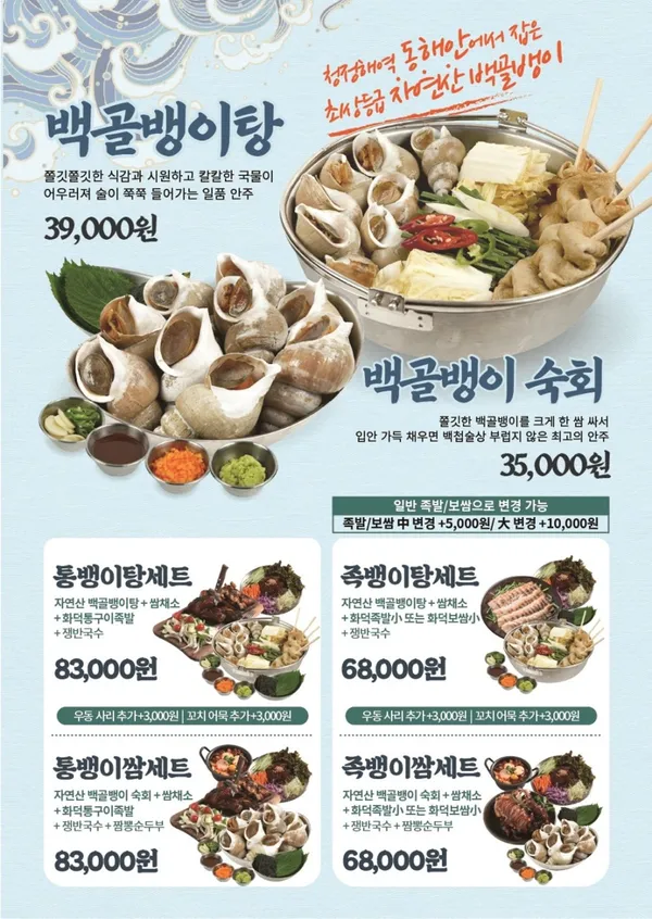 족발신선생 제주일도점 사진 3