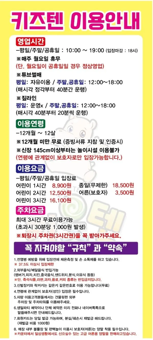 키즈텐 사진 3