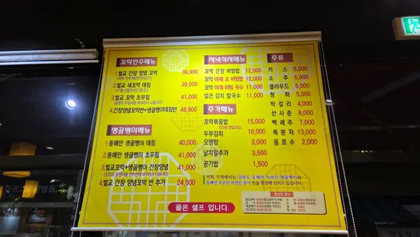 단이네 벌교꼬막 사진 2