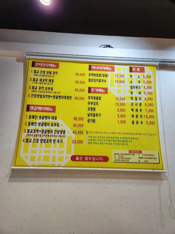단이네 벌교꼬막 사진 3