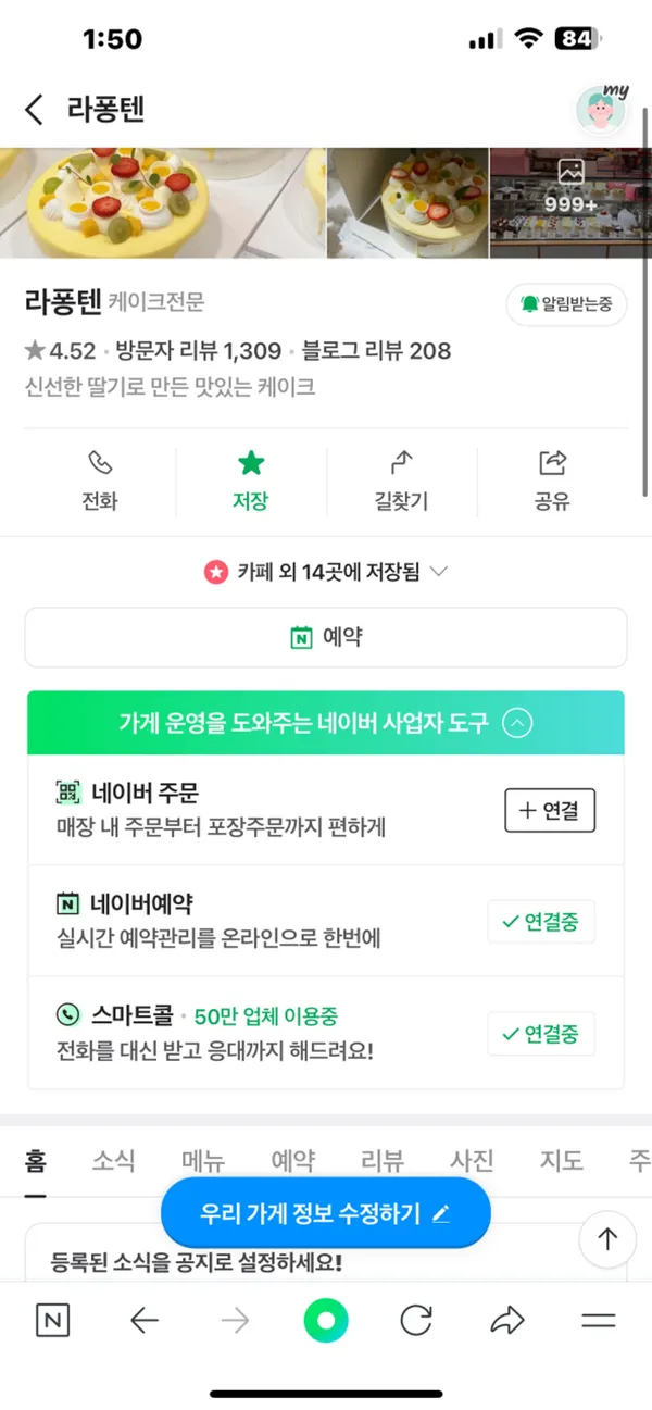 라퐁텐 사진 2
