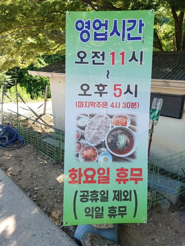 장원막국수 사진 4