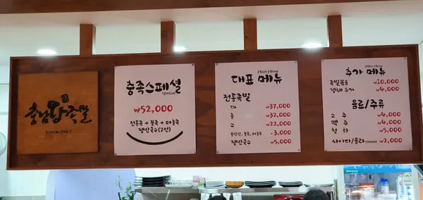 충남왕족발 사진 2