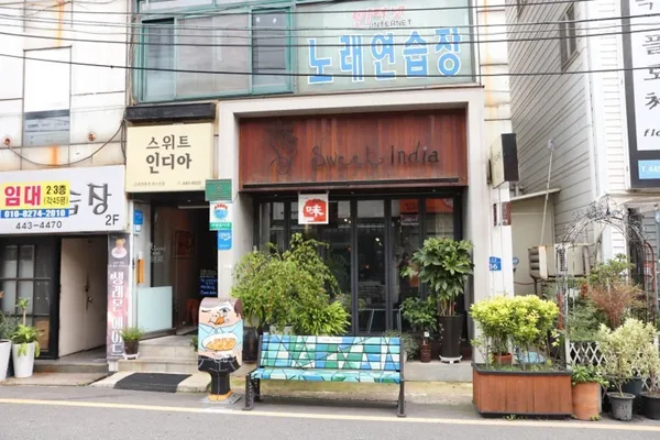 스위트인디아 사진 2