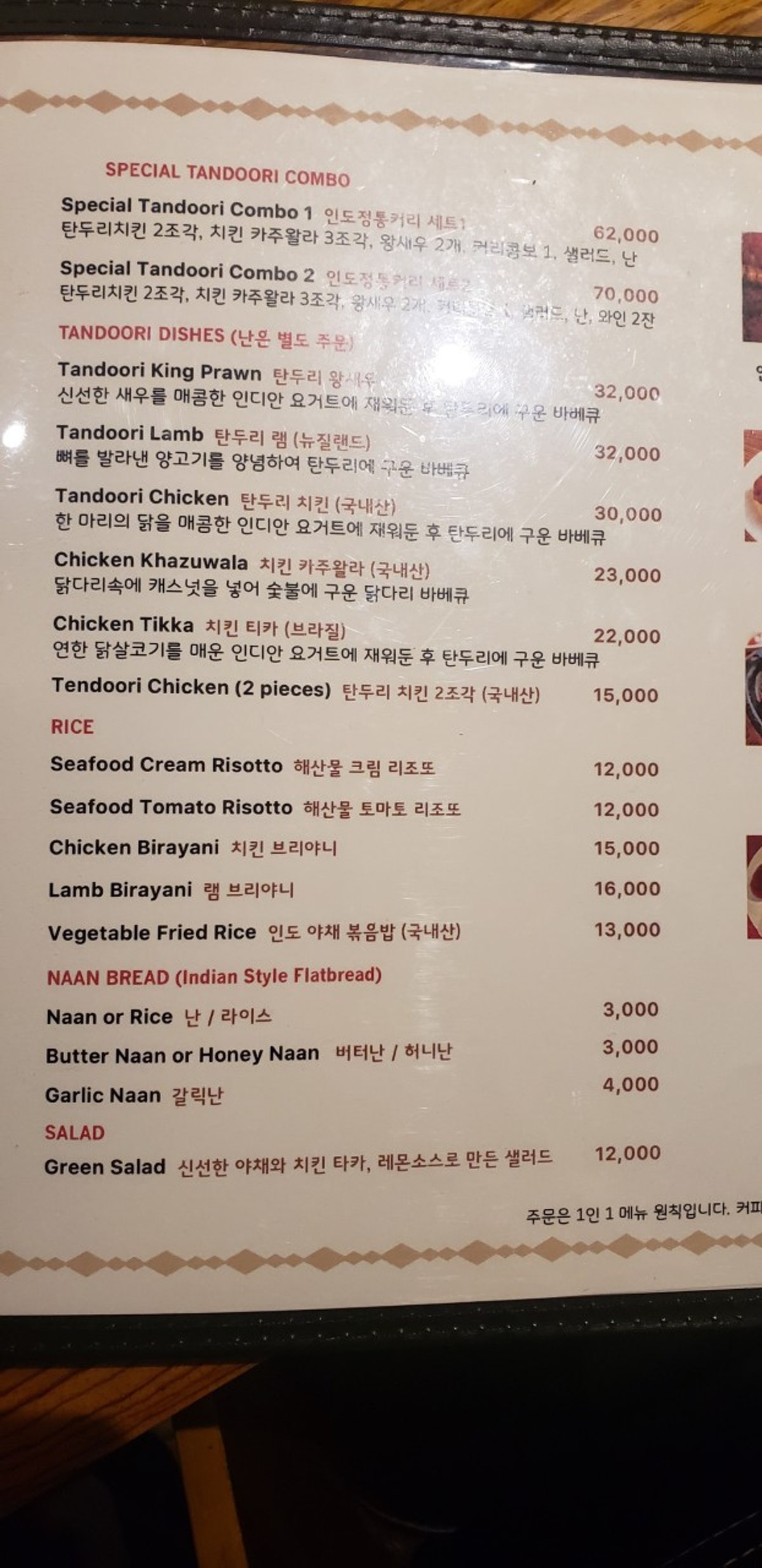 스위트인디아 사진 4