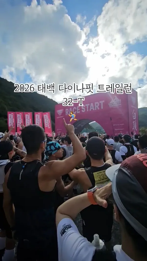 태백산