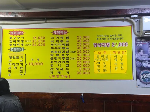 장군집 본점 사진 3