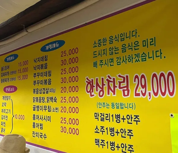 장군집 본점 사진 4