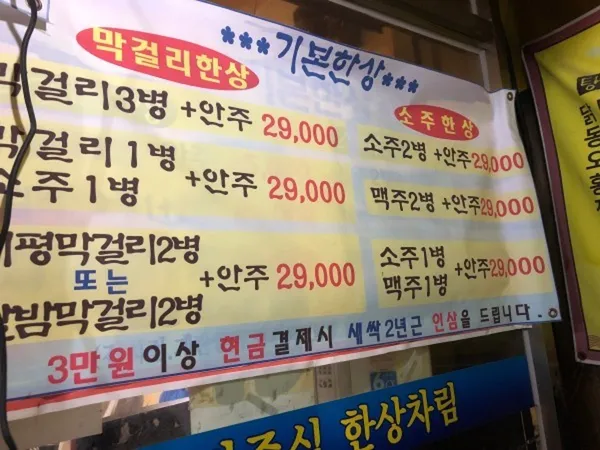 장군집 본점 사진 5