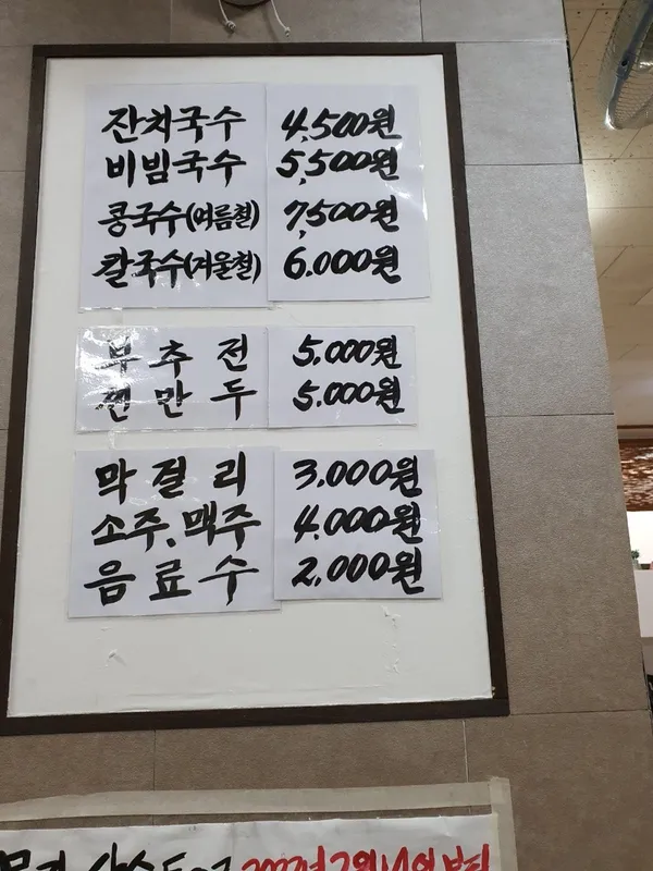 이화국수 사진 4